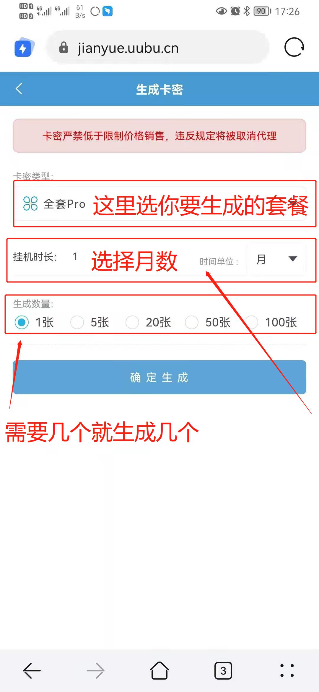 图片[4]-QQ代挂网 – 代理商如何生成代挂卡密呢-QQ代挂博客网