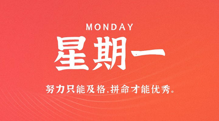 4月12日新闻早讯，每天60秒读懂世界-QQ代挂博客网